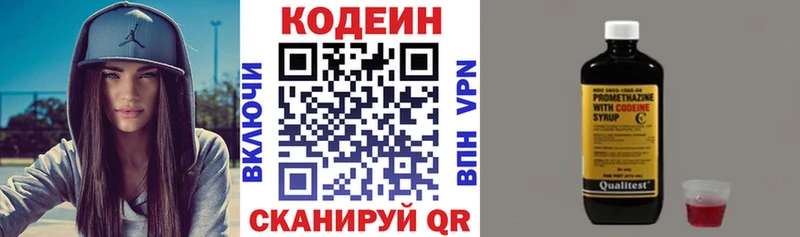 Кодеиновый сироп Lean напиток Lean (лин)  Михайлов 