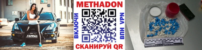 Метадон кристалл Михайлов